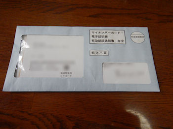 �}�C�i���o�[�J�[�h �X�V