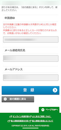 �}�C�i���o�[�J�[�h �X�V