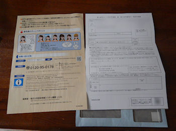 �}�C�i���o�[�J�[�h �X�V