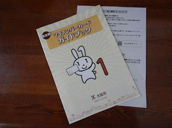 �}�C�i���o�[�J�[�h