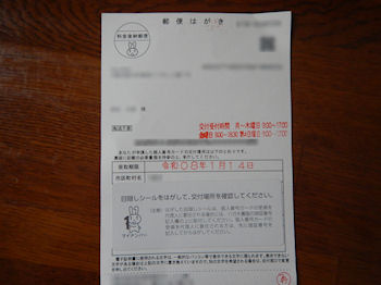 �}�C�i���o�[�J�[�h