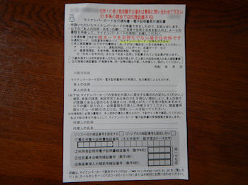 �}�C�i���o�[�J�[�h