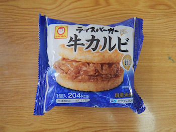 ���C�X�o�[�K�[ ����