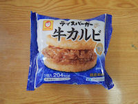 ���C�X�o�[�K�[